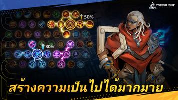 Torchlight: Infinite (Beta) ภาพหน้าจอ 1