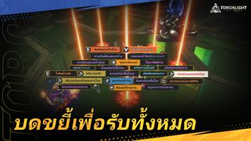 Torchlight: Infinite (Beta) ภาพหน้าจอ 2