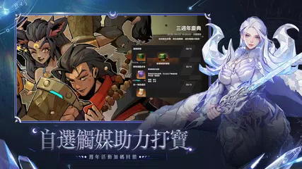 火炬之光：無限 XAPK 下載