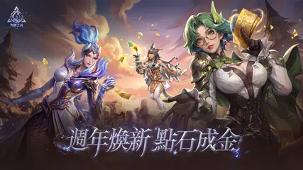 火炬之光：無限 XAPK 下載