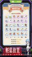出發吧麥芬 Screenshot 1