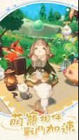 出發吧麥芬 Screenshot 2