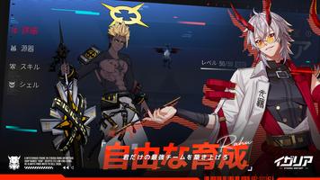 Etheria: Restart スクリーンショット 1