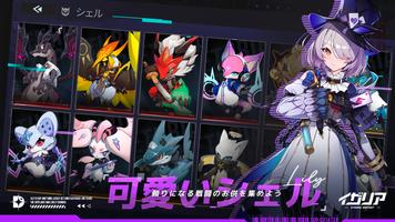 Etheria: Restart スクリーンショット 2
