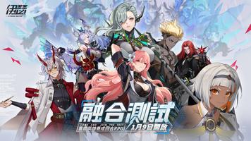 伊瑟 Plakat