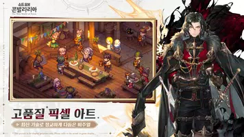 소드 오브 콘발라리아 تصوير الشاشة 2