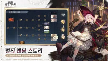 소드 오브 콘발라리아 تصوير الشاشة 3
