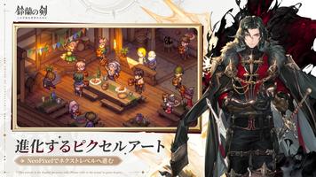 鈴蘭の剣 Screenshot 2