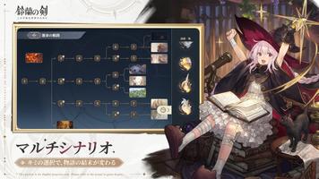 鈴蘭の剣 Screenshot 3