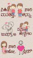 Kannada Love Stickers capture d'écran 2