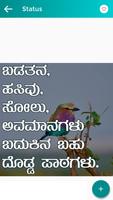 Kannada Status & Quotes capture d'écran 3