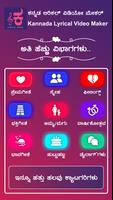 Kannada Lyrical Video Maker screenshot 3