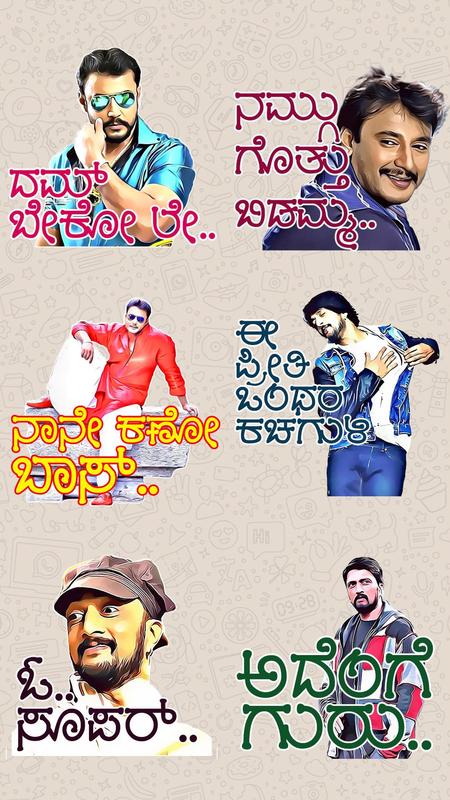 Kannada whatsapp stickers download