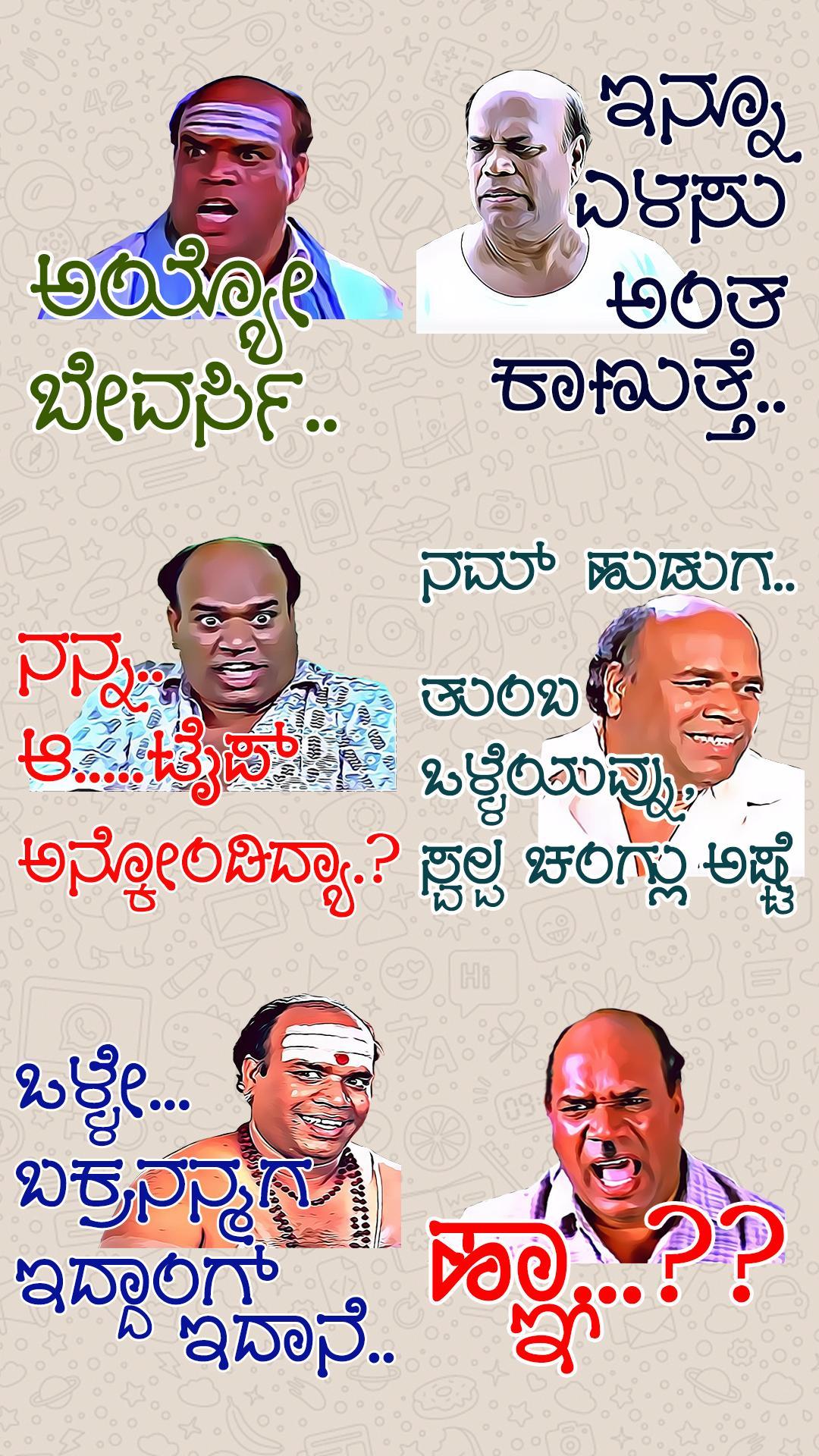 Kannada whatsapp stickers app