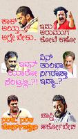 Kannada Comedy Stickers Ekran Görüntüsü 1