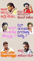 Kannada Comedy Stickers screenshot 1