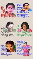 Kannada Comedy Stickers capture d'écran 2