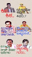 Kannada Comedy Stickers screenshot 3
