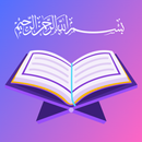 Quran Majeed - Offline APK