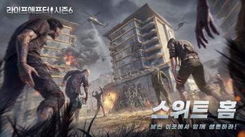 Poster 라이프애프터