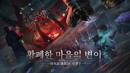 라이프애프터 アプリダウンロード