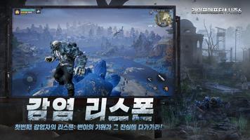 라이프애프터 screenshot 1