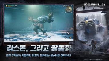 라이프애프터 Screenshot 2