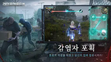 라이프애프터 アプリダウンロード