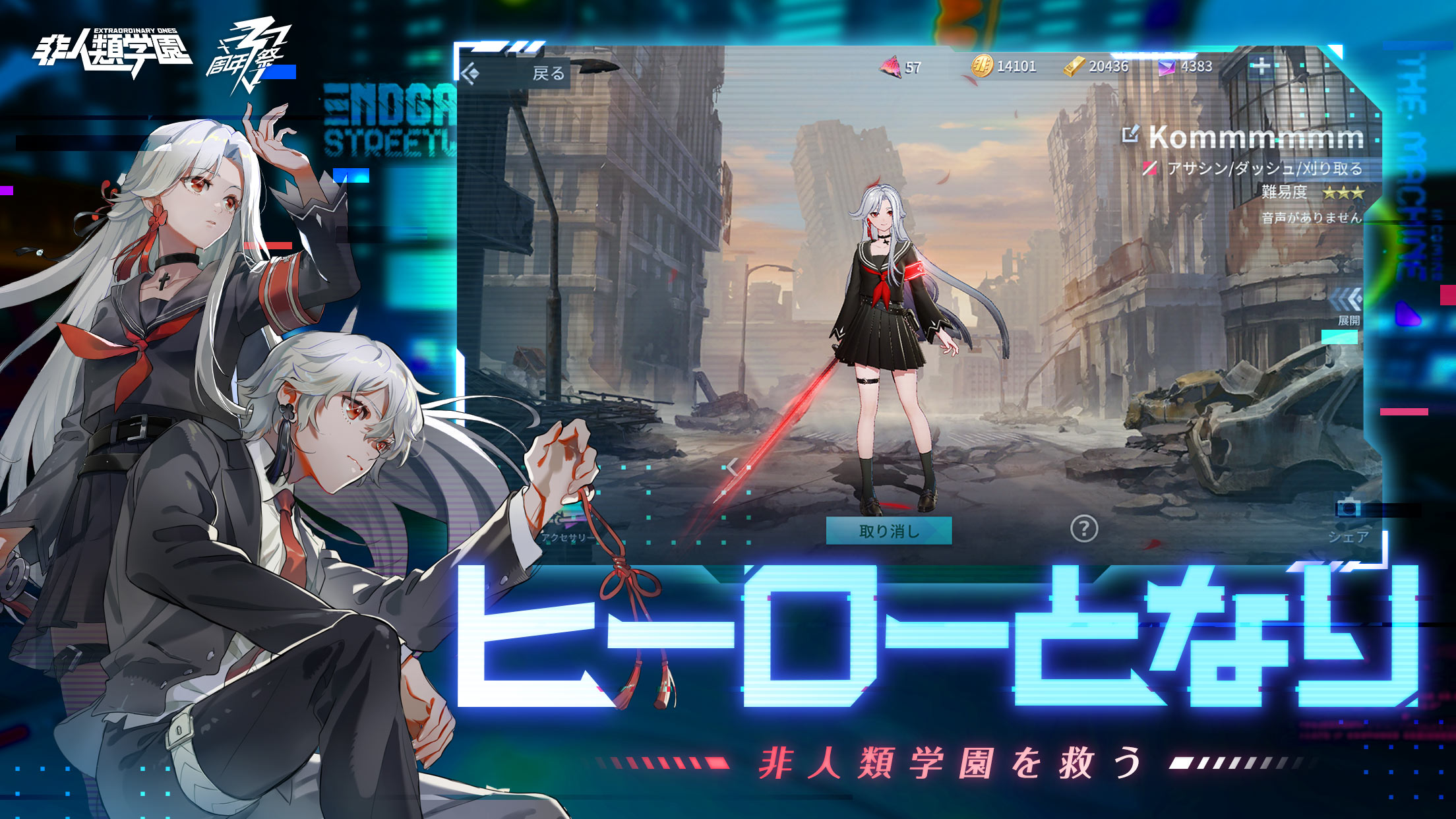 非人類学園apk 4 0 9安卓下載 下載非人類学園xapk Apk Obb Data 最新版本 Apkfab Com 非人類学園apk 4 0 9安卓下載 下載非人類学園xapk Apk Obb Data 最新版本 Apkfab Com