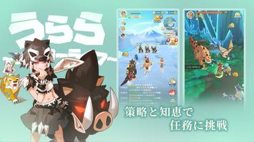 うらら〜ハンターライフ〜 スクリーンショット 2