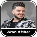 Aron Afshar 2019 - بهترین آهنگ های آرون افشار APK