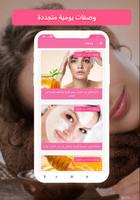 وصفات طبيعية imagem de tela 2