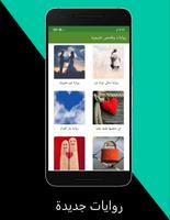 قصص وروايات خليجية شيقة: بلانت Cartaz