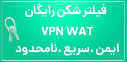 proxy wats up- fast vpn secure Affiche