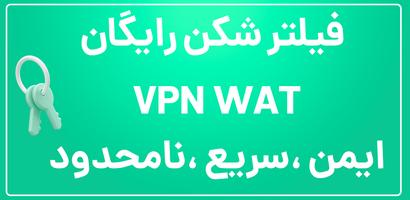 Turbo fast VPN- private,secure Plakat