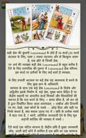 महान Lenormand भाग्य से बता स्क्रीनशॉट 1