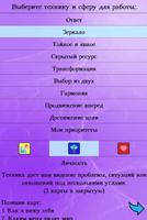 Метафорические карты: 11 screenshot 1