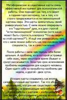 Метафорические карты: Ксин syot layar 1