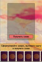 Метафорические карты: Ксин syot layar 2