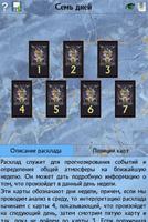 Справочник для гадания на Таро imagem de tela 3