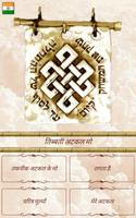 तिब्बती अटकल मो पोस्टर