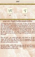 तिब्बती अटकल मो स्क्रीनशॉट 3