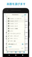 楽譜スキャナー - Sheet Music Scanner スクリーンショット 1