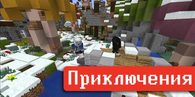 Minecraft Mod - Сервера MCPE скриншот 2