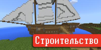 Minecraft Mod - Сервера MCPE скриншот 3