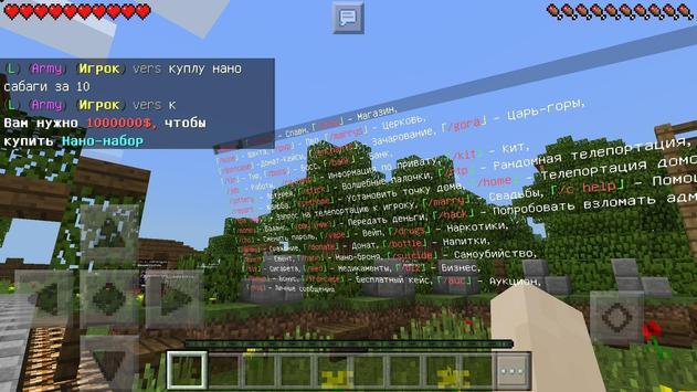 Список серверов для Minecraft screenshot 4