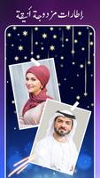 Animated إطار الصورة، المحرر تصوير الشاشة 1