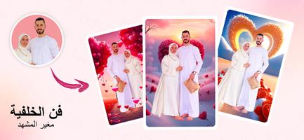 الحب إطار الصورة صانع الكولاج الملصق