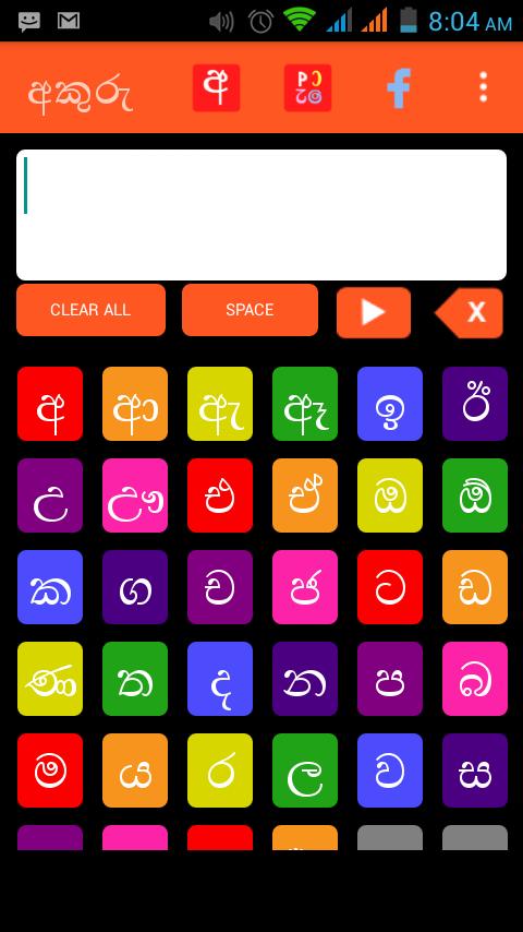 sinhala akurupillamalphabet for android apk download