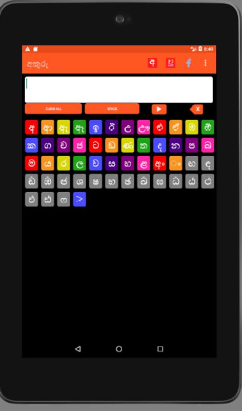 sinhala akurupillamalphabet for android apk download